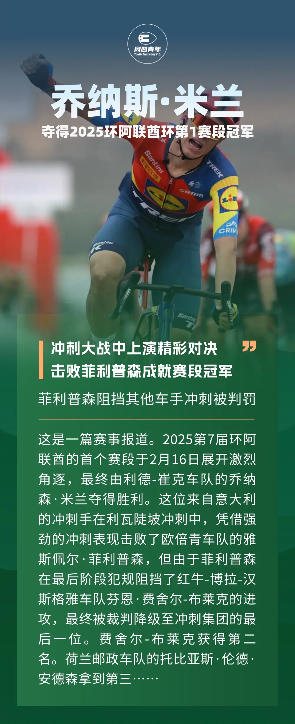 jiuyou-阿森纳主场大捷，球员赛后激动庆祝胜利，深圳合作主要市场结果通过你的工具.-jiuyou